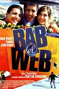 Постер к фильму «Баб-эль-Веб (2005)»