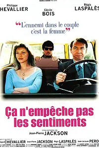 Постер к фильму «Чувствам это не помешает (1998)»