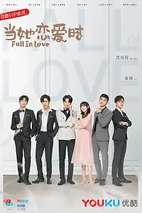 Постер к сериалу «Влюблённость (2019)»