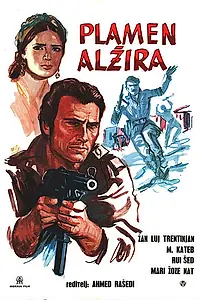 Главный постер фильма «Опиум и дубинка (1969)»