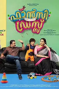 Главный постер фильма «Fancy Dress (2019)»