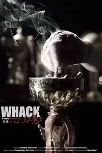 Постер к фильму «Whack (2019)»
