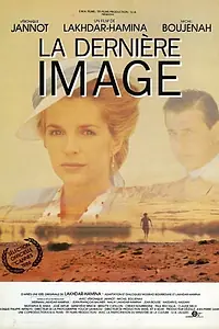 Постер к фильму «Последняя картинка (1986)»