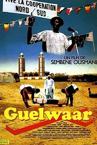 Постер к фильму «Гюльваар (1992)»