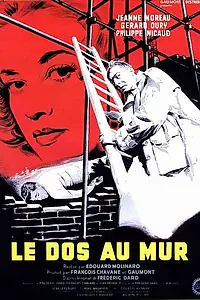 Постер к фильму «Спиной к стене (1958)»