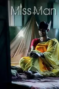 Главный постер фильма «Miss Man (2019)»