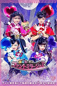 Постер к сериалу «Secret × Heroine Phantomirage! (2019 - 2020)»