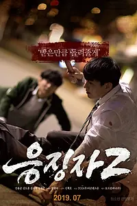 Постер к фильму «Каратель 2 (2019)»