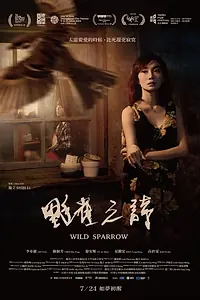 Главный постер фильма «Wild Sparrow (2019)»