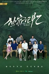 Постер к сериалу «Место, известное нам одним (2019)»