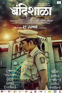 Главный постер фильма «Bandishala (2019)»