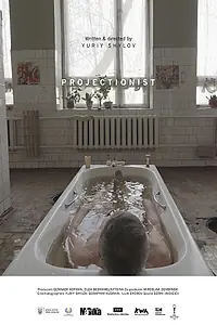 Постер к фильму «Панорама (2019)»