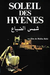 Главный постер фильма «Солнце гиен (1977)»