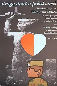 Главный постер фильма «Далека дорога перед нами (1979)»