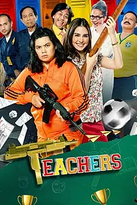 Главный постер фильма «The Teacher (2021)»