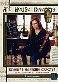 Постер к фильму «Концерт на улице счастья (1998)»