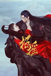 Постер к сериалу «Легенды (2019)»