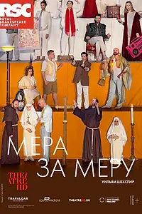 Главный постер фильма «RSC: Мера за меру (2019)»