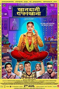 Постер к фильму «Семейная клиника (2019)»