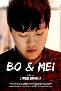 Постер к фильму «Bo & Mei (2018)»