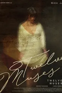 Постер к фильму «Twelve Muses (2018)»