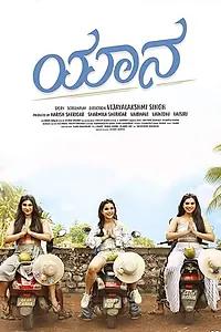 Постер к фильму «Yaanaa (2019)»