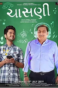 Постер к фильму «Chasani (2019)»