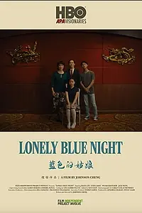 Главный постер фильма «Lonely Blue Night (2020)»