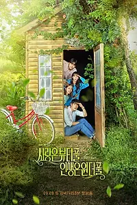 Главный постер сериала «Любовь прекрасна, жизнь удивительна (2019 - 2020)»