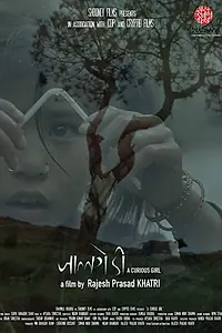 Постер к фильму «Jaalgedi (2017)»