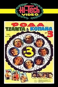 Постер к фильму «Roda, tsanta & kopana no 3 (1984)»