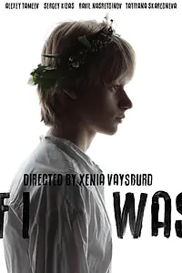 Постер к фильму «Если бы я был (2019)»