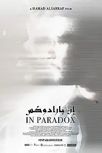 Главный постер фильма «In Paradox (2019)»