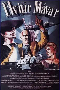 Постер к фильму «Белые чайки (1985)»