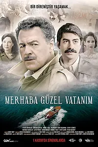 Постер к фильму «Здраствуй, моя прекрасная родина (2019)»
