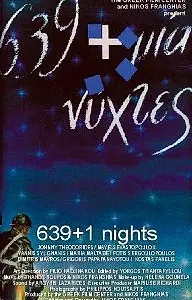 Постер к фильму «639 kai mia nyhtes (1990)»