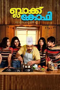 Постер к фильму «ബ്ലാക്ക്‌ കോഫി (2021)»