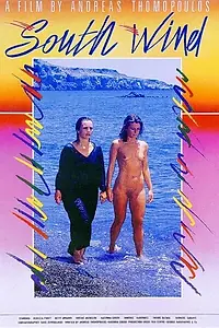 Главный постер фильма «Ostria - To telos tou paihnidiou (1984)»