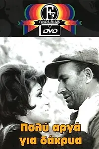 Постер к фильму «Poly arga gia dakrya (1968)»