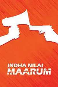 Главный постер фильма «Indha Nilai Maarum (2020)»