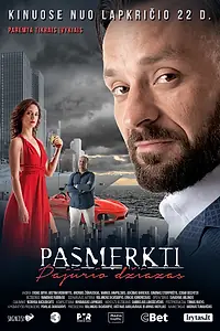 Главный постер фильма «Обречённые. Приморский джаз (2019)»