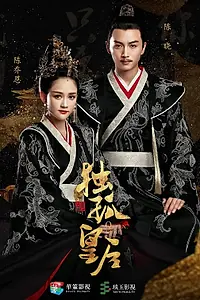 Постер к сериалу «Королева Дугу (2019)»