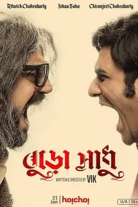 Главный постер фильма «Buro Sadhu (2019)»