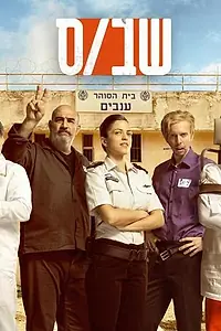 Постер к сериалу «Зона (2019)»