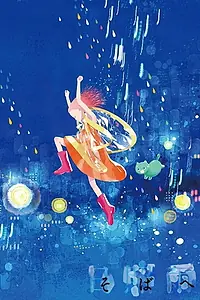 Постер к мультфильму «そばへ (2019)»