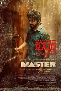 Постер к фильму «Учитель (2021)»