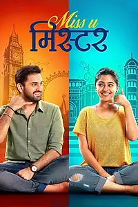 Главный постер фильма «Miss U Mister (2019)»