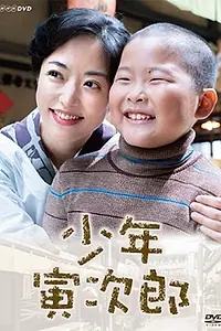Постер к сериалу «Торадзиро (2019)»