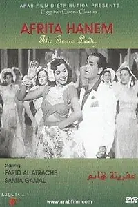 Постер к фильму «Afritah Hanem (1949)»