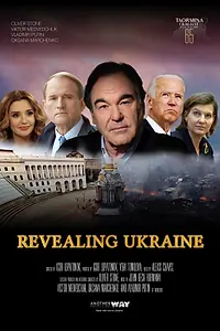 Постер к фильму «В борьбе за Украину (2019)»